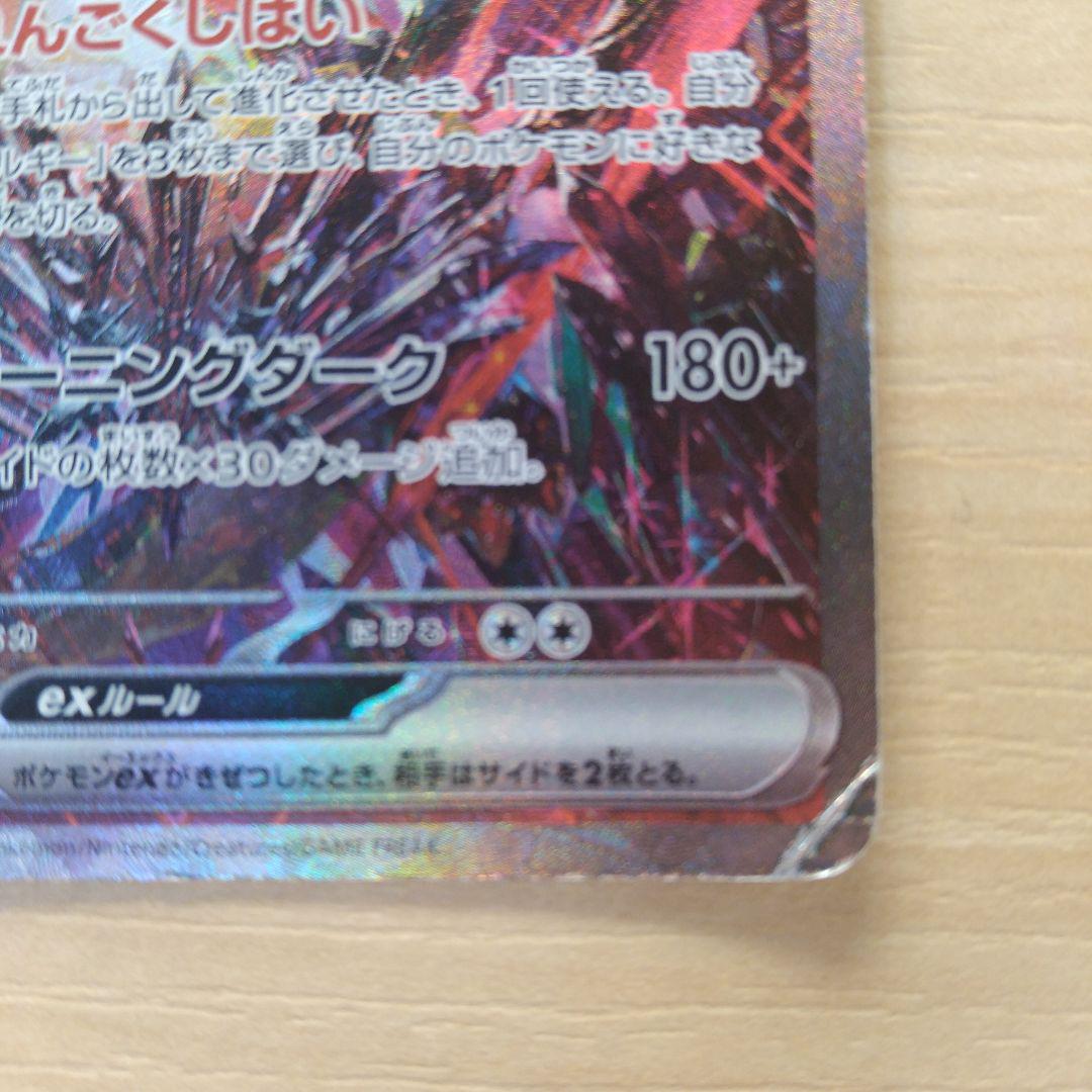 リザードンex sar 349 値下げ希望はコメントまで