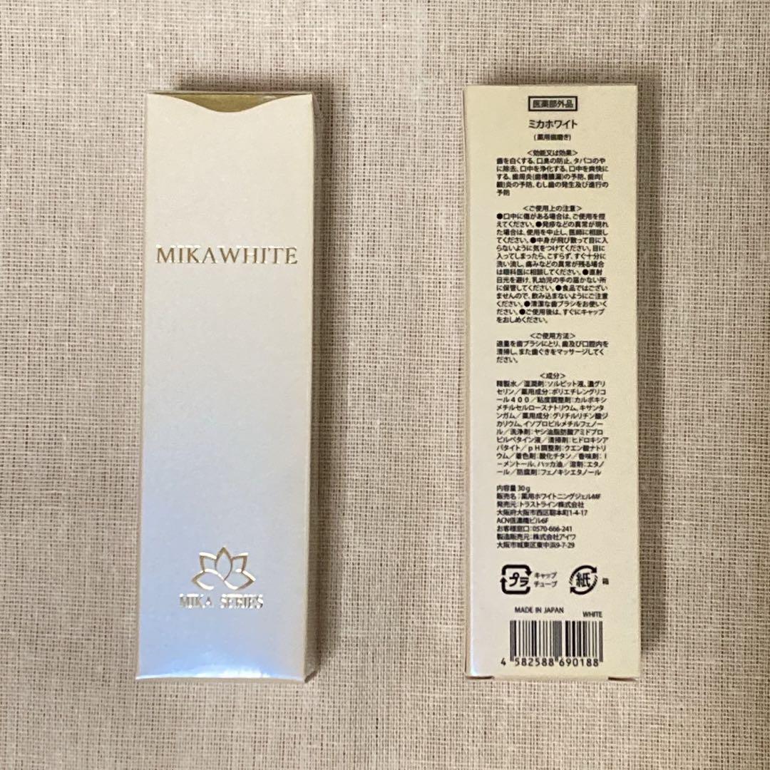 激安直営店激安直営店美白ハミガキ ミカホワイト 30g カラー 口臭防止