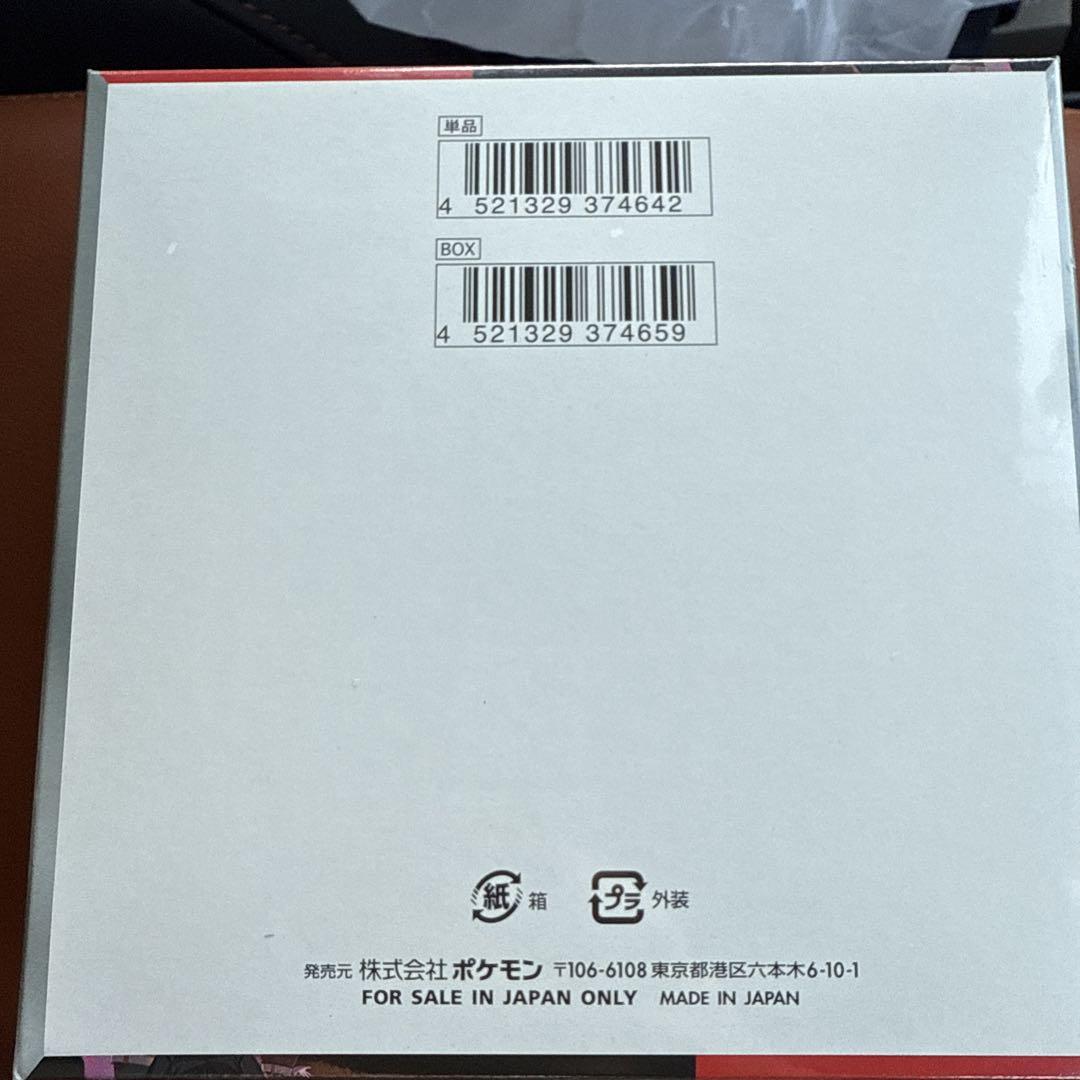 ポケモンカードゲーム ロケット団の栄光　未開封　1BOX（シュリンク付）