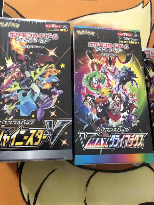 定番お買い得 最終値下げ 未開封シュリンク付き VMAXクライマックス シャイニースターV Fj3Og-m20362658045 格安品質保証
