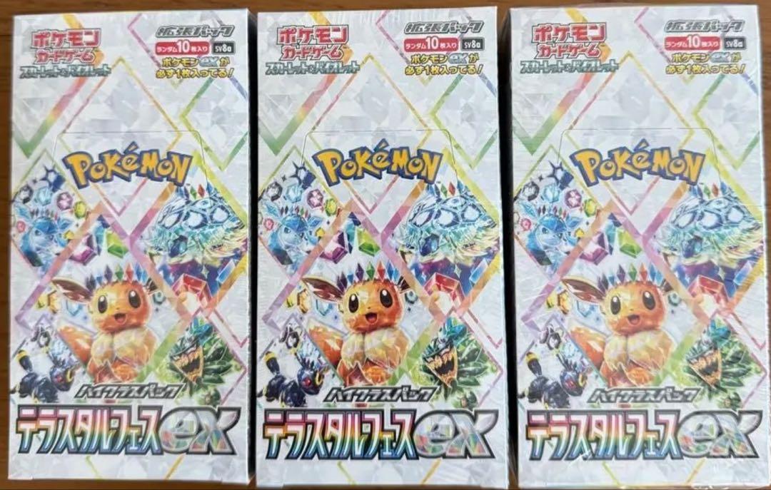 ポケモンカード テラスタルフェスex ボックス BOX マスター