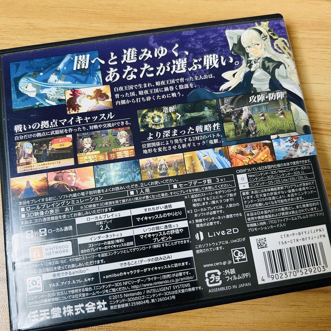 ファイヤーエンブレムif 暗夜王国 3DS - メルカリ
