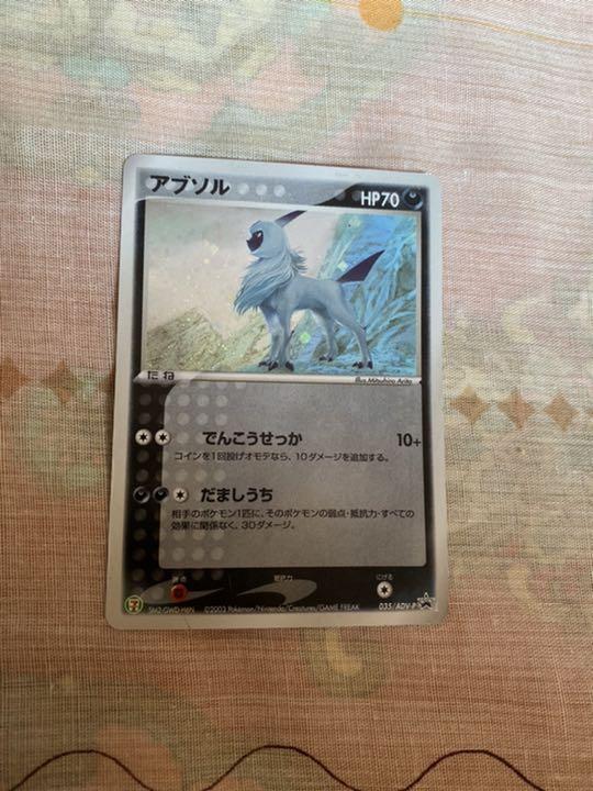 アウトレット買蔵 希少 ポケモンカード アブソル アウトレット買付 おもちゃ ホビー グッズ トレーディングカード Dcwaindefla Dz アウトレット買蔵 希少 ポケモンカード アブソル アウトレット買付 おもちゃ ホビー グッズ トレーディングカード Dcwaindefla Dz
