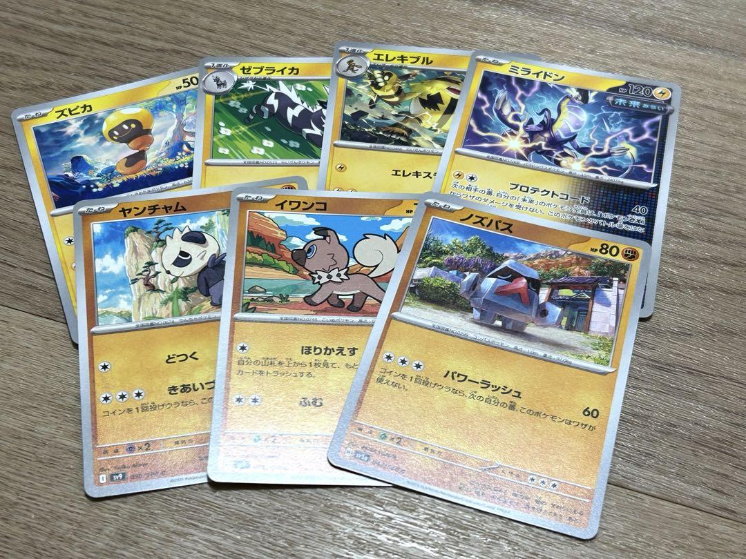 ポケモンカード まとめ売り 35枚 +α - メルカリ