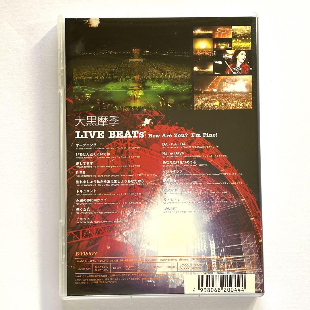 大黒摩季 DVD 『LIVE BEATs』 ライブ JPOP being
