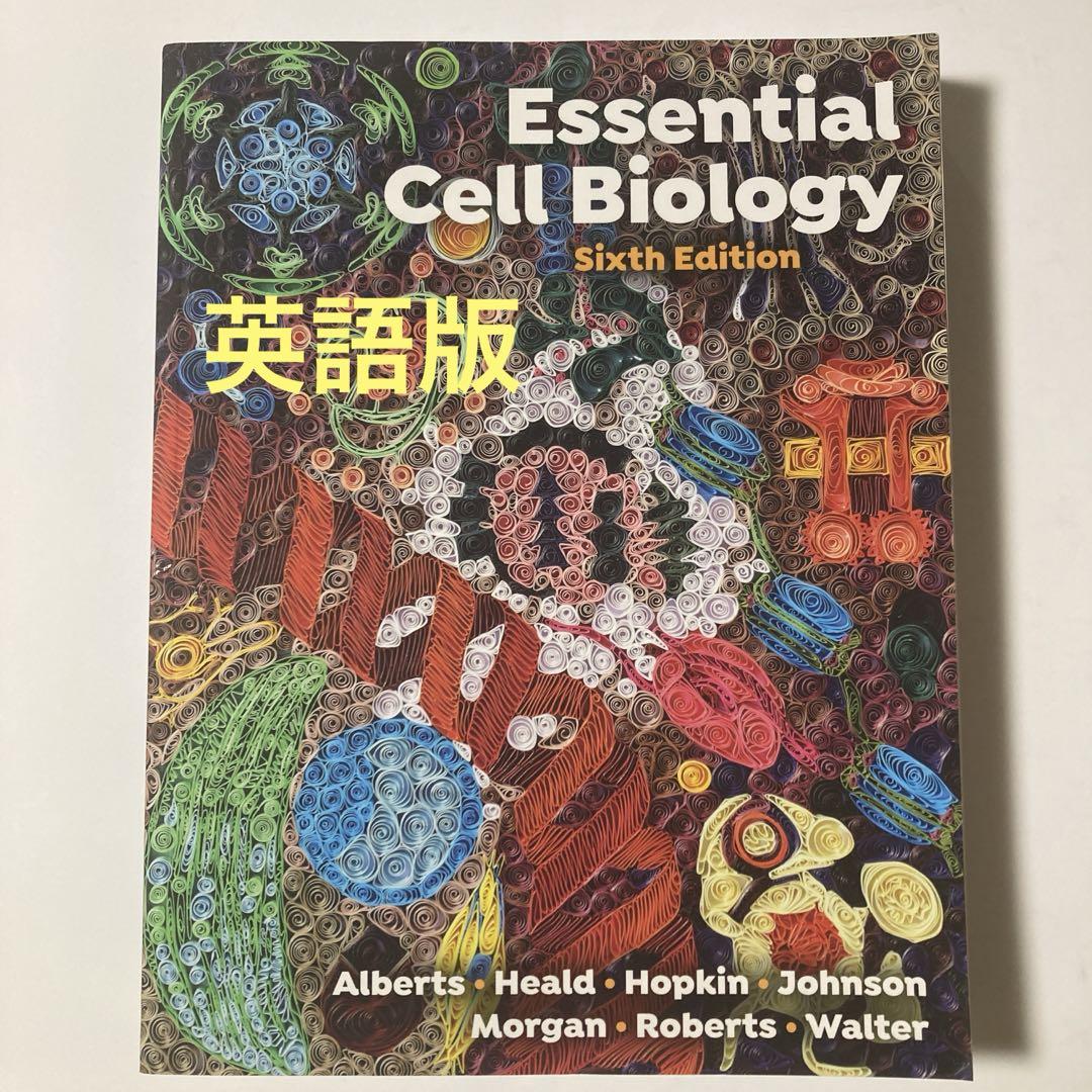 洋書 Essential Cell Biology Sixth Edition