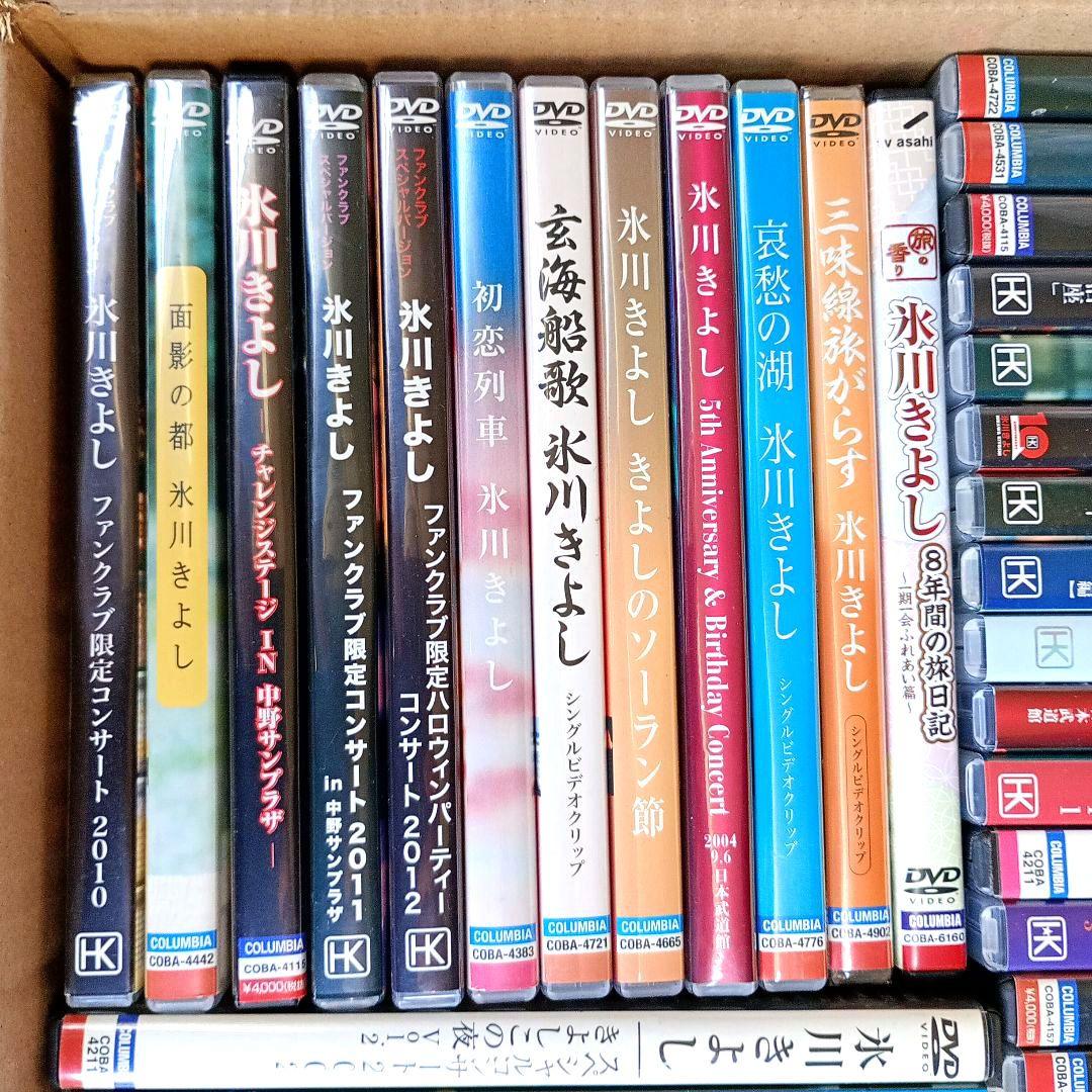 氷川きよし　DVDセット 氷川きよし DVD 37巻セット まとめ売り - メルカリ