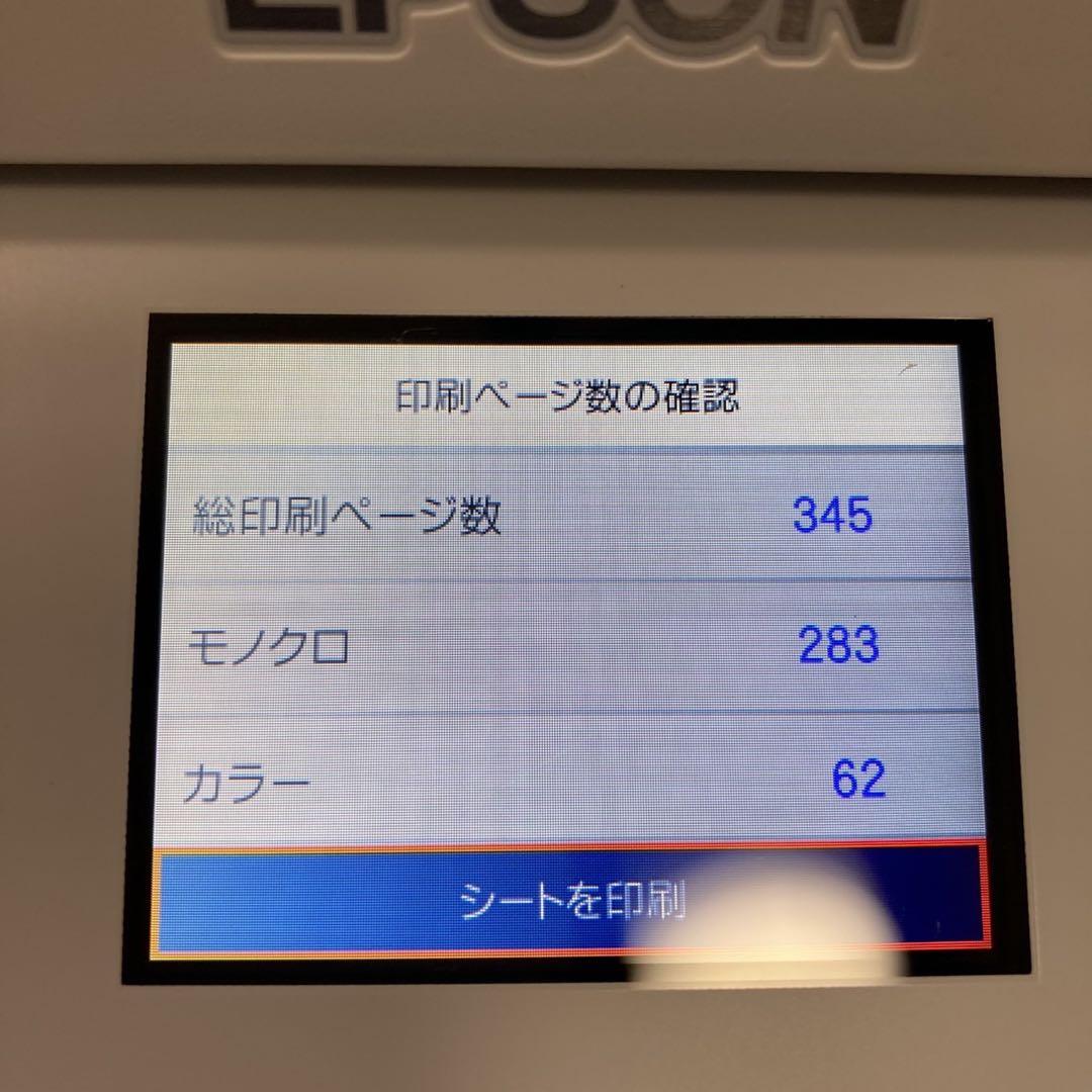 EPSON EW-M630TW インクジェットプリンターエコタンク総印刷348枚