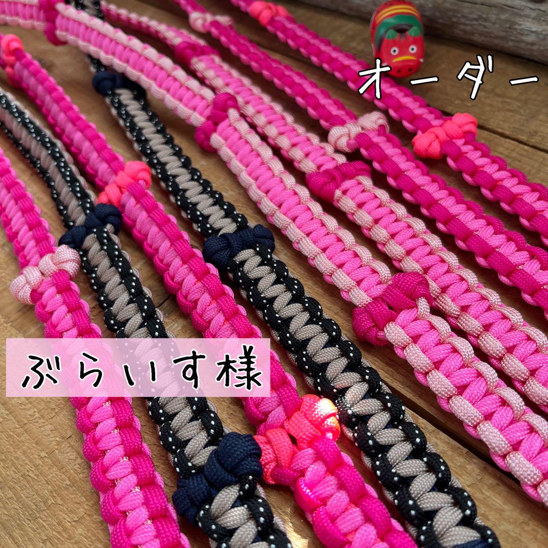 ぶらいす❁︎様オーダー　スマホショルダーストラップ　スマホショルダー　パラコード