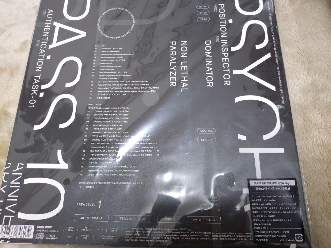 PSYCHO-PASS 10th ANNIVERSARY BEST 完全生産限定