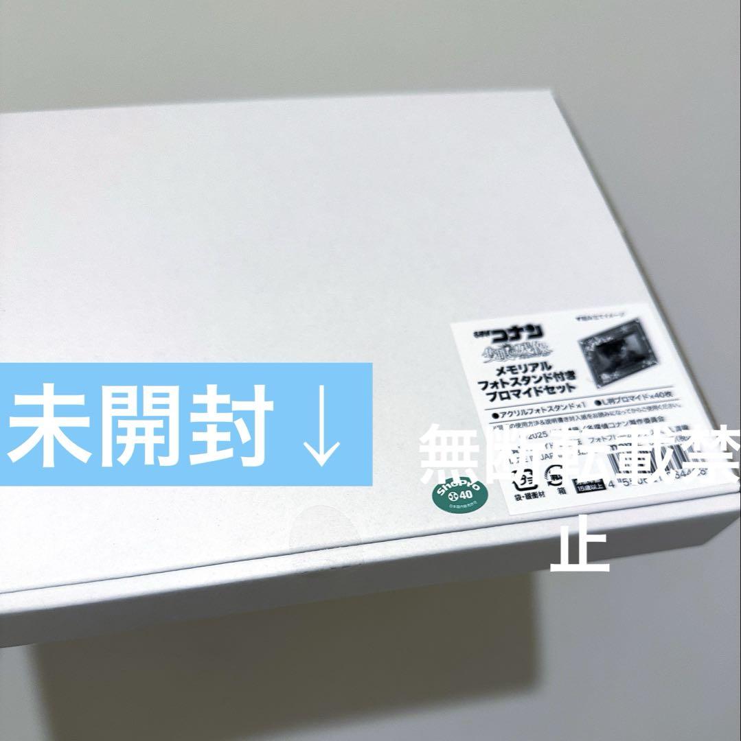 コナン隻眼の残像　メモリアルフォトスタンド付きブロマイド　諸伏高明　景光　大和 名探偵コナン 隻眼の残像 ブロマイド 諸伏高明☆新品/即購入可