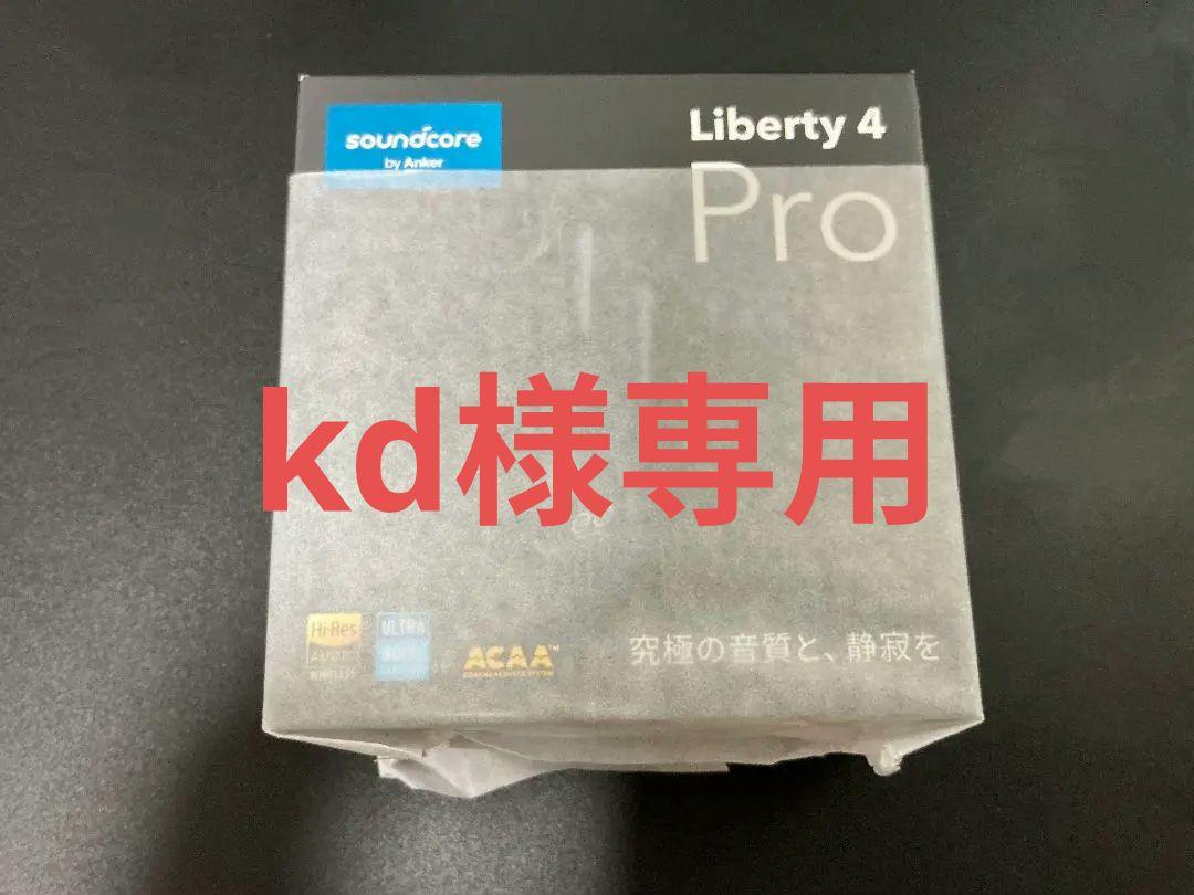 【新品】soundcore Liberty 4 Pro