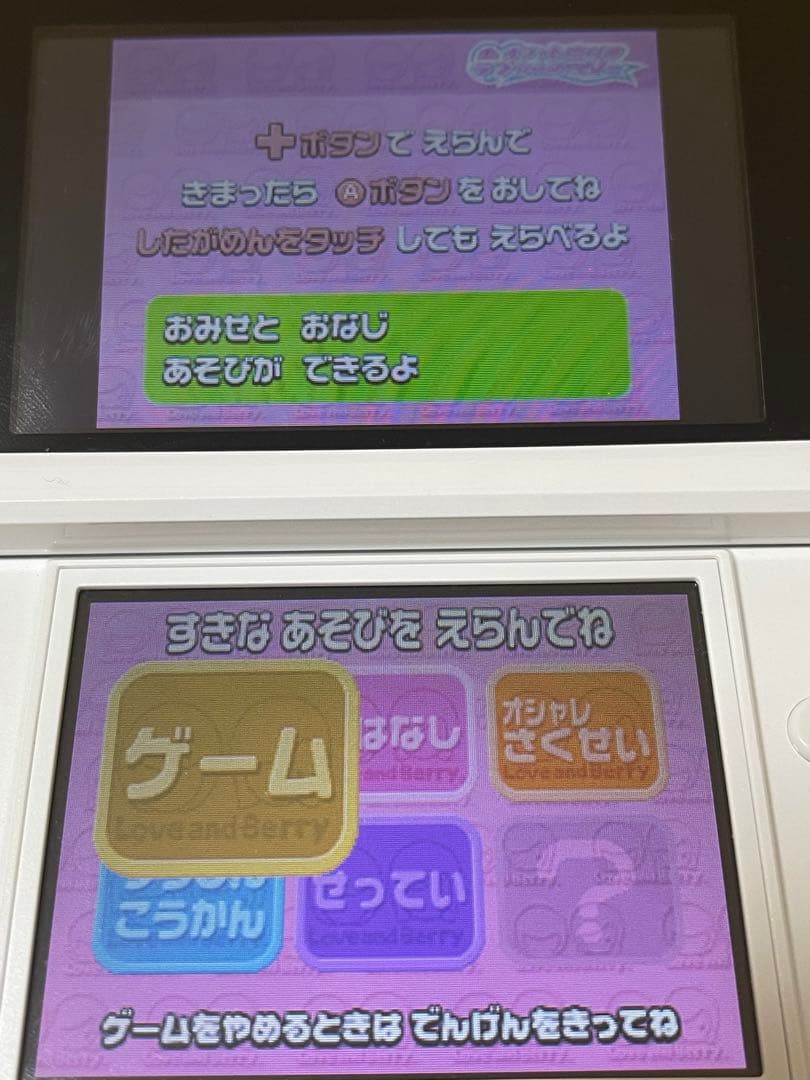 オシャレ魔女ラブandベリー ラブベリ DSコレクション セット傷や汚れあり YUZUMIYA_COM