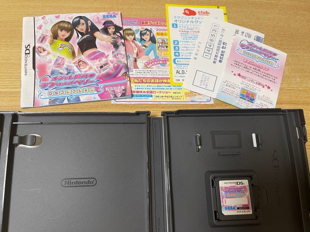 DSコレクション