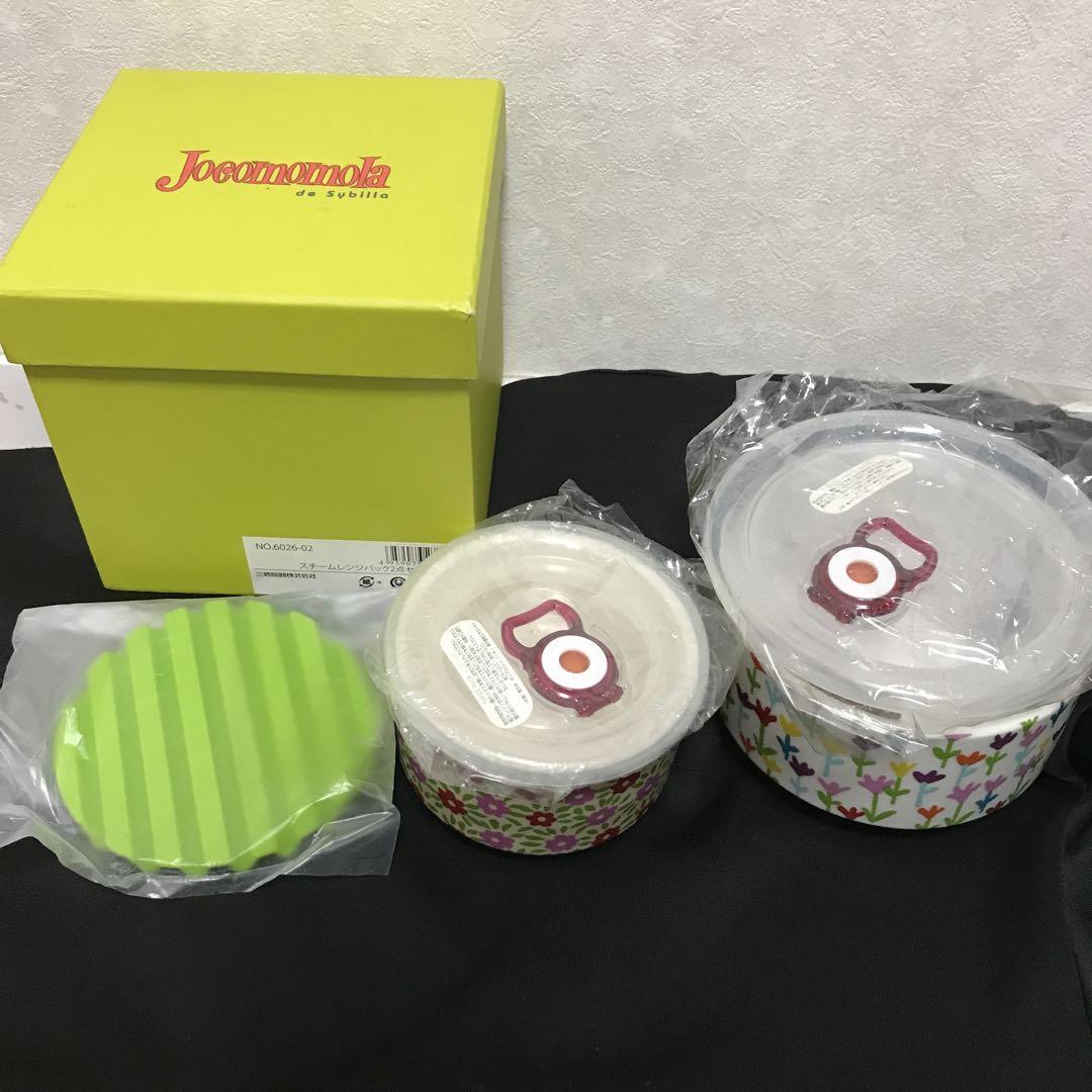 スチームレンジパック2点セット柄ホコモモラJocomomola