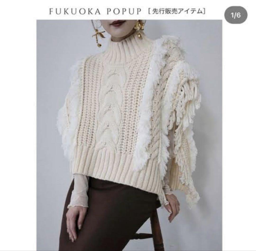 acka フリンジベストニット
