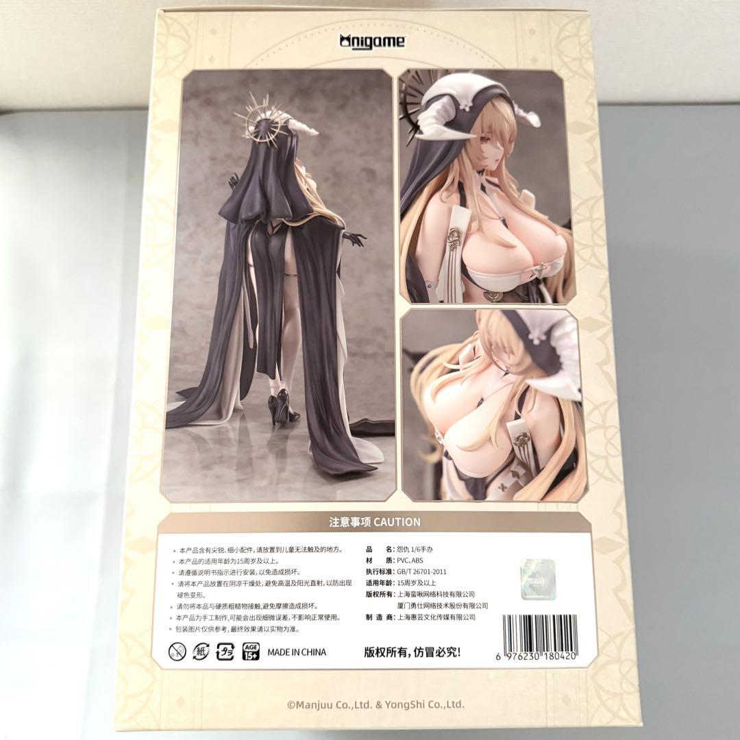 アズールレーン インプラカブル 1/6スケール 未開封フィギュア