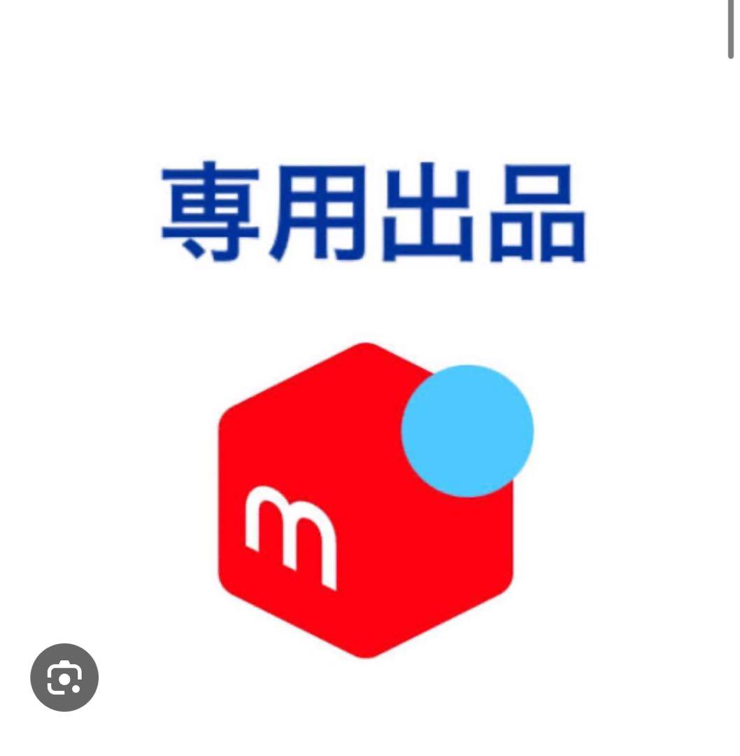 ベッケンバウアー様専用