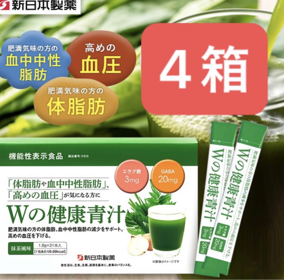 【箱入り4箱】新日本製薬　Wの健康青汁 4箱