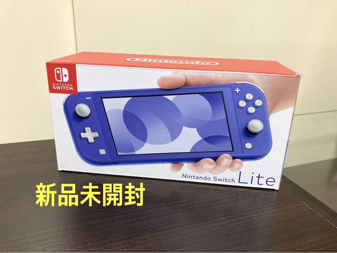 てなグッズや 新品 未開封 lite 任天堂 LITE スイッチ 本体ブルー