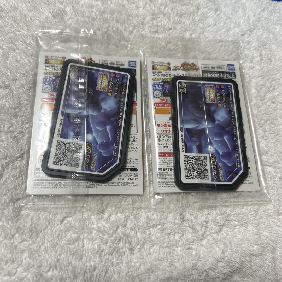 アーマードミュウツー 未開封2枚 - メルカリ