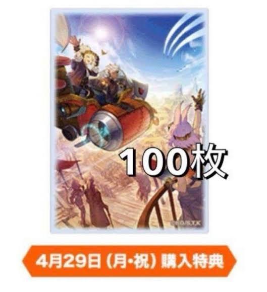 【遊戯王】開かれし大地　プロテクター 100枚セット (未使用) 遊戯王】開かれし大地 プロテクター 100枚セット (未使用