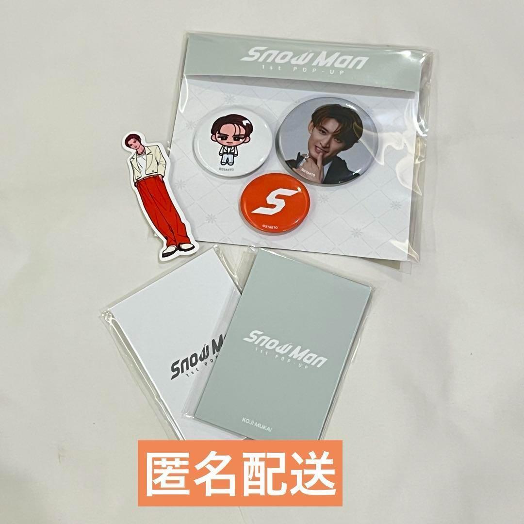 SnowMan 1st POP-UP 韓国 向井康二さんセット - メルカリ