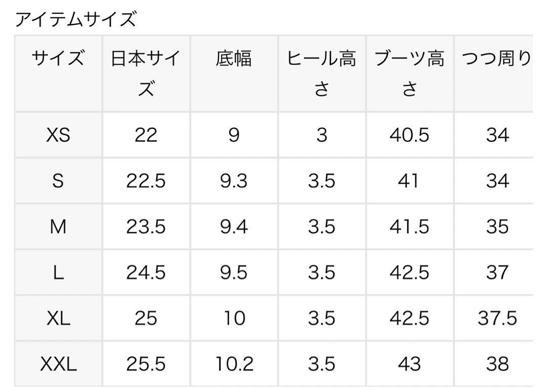 定価17000円　ルタロン　トラックソールロングブーツ