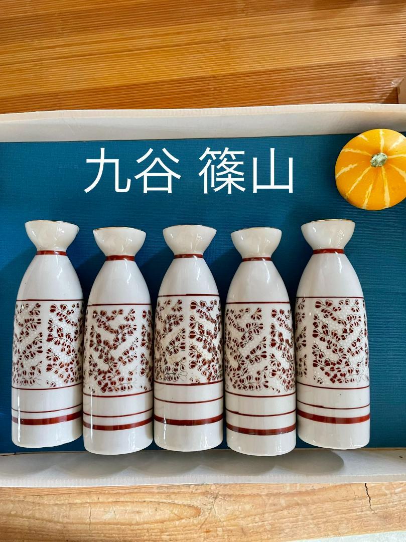 レトロ 九谷焼 篠山 徳利５本 アンティーク
