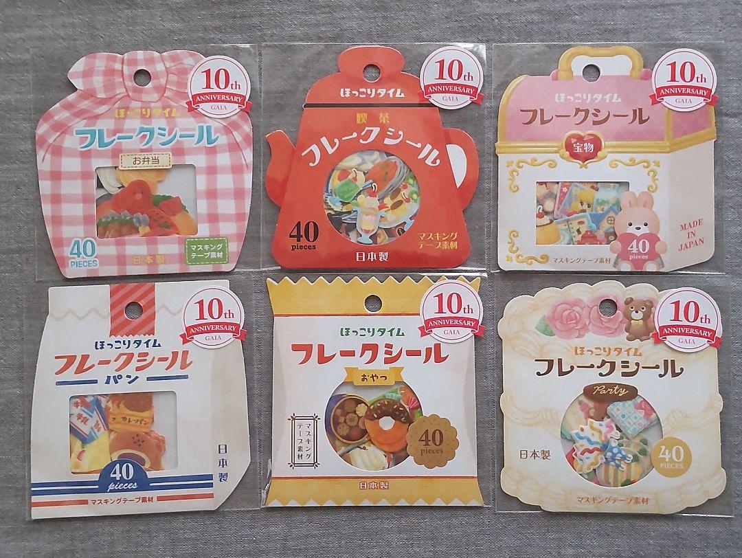 キャンドゥほっこりタイムフレークシール6種セット