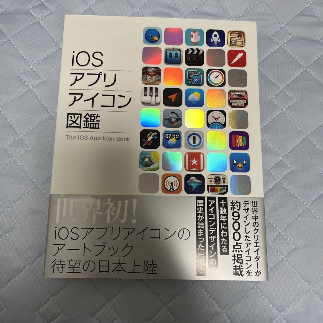 在庫処分セール Iosアプリアイコン図鑑 Live Free And Easy Com 在庫処分セール Iosアプリアイコン図鑑 Live Free And Easy Com