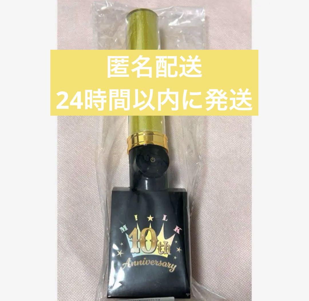 M!LK I CAN DRINK! ペンライト 吉田仁人 新品 未開封】M LK ペンライト 吉田仁人｜Yahoo!フリマ（旧