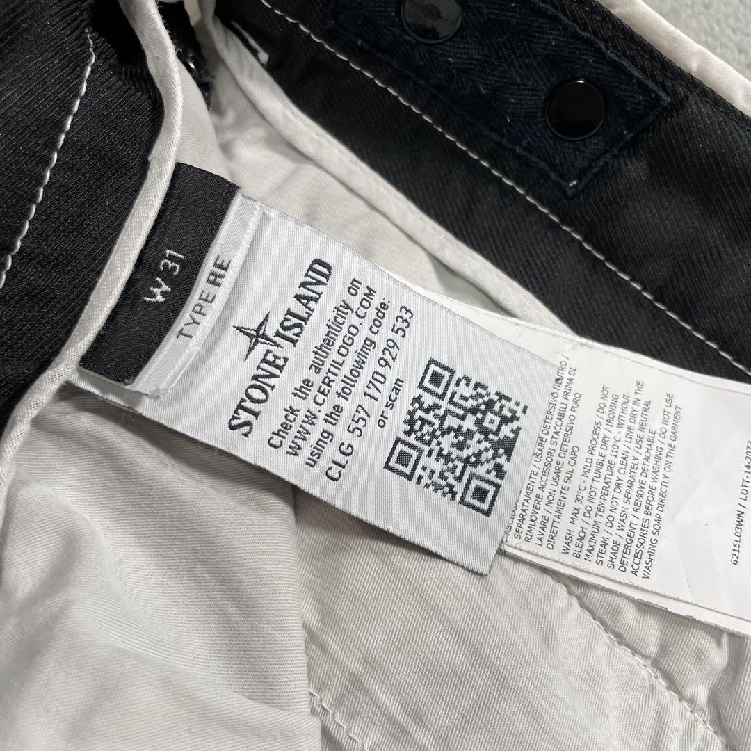 ストーンアイランド カーゴパンツ