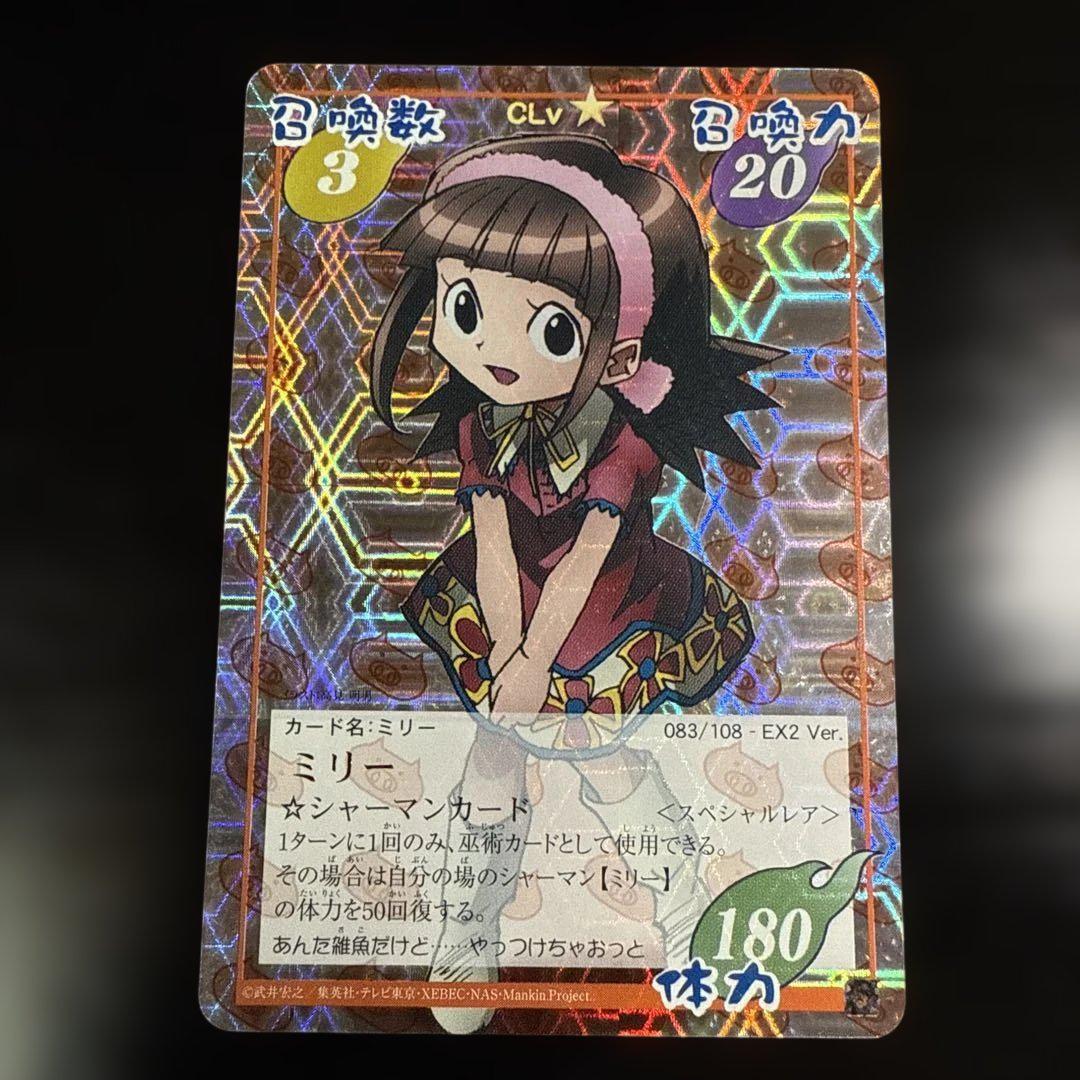 ミリー 083/108 EX2 スペシャルレア 超・占事略決