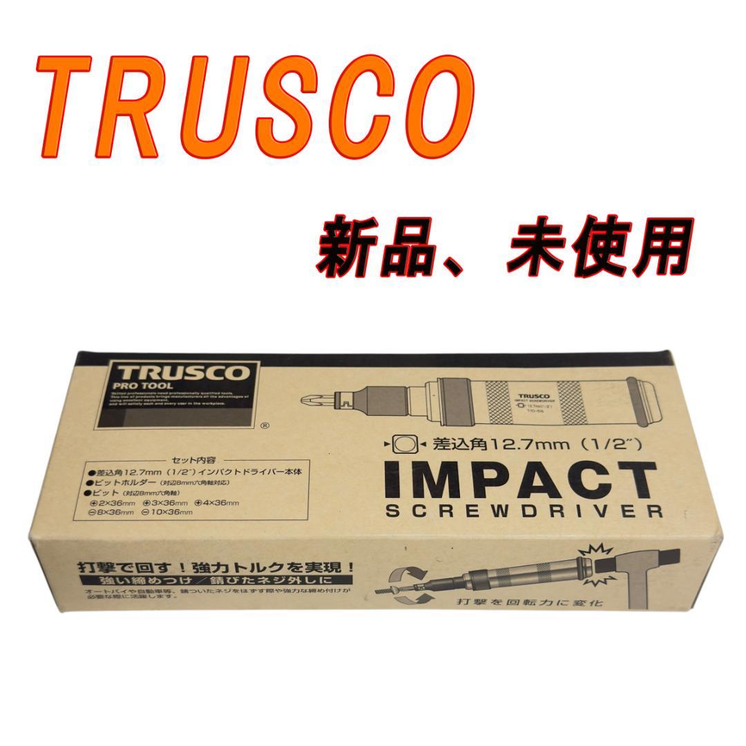TRUSCOインパクトドライバー ビット5本付 TID-5S 差込角12.7mm