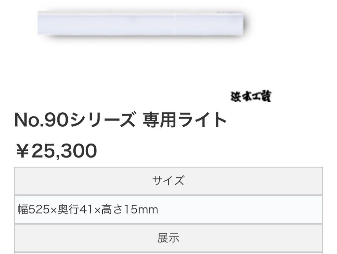 No.90デスク幅90cm