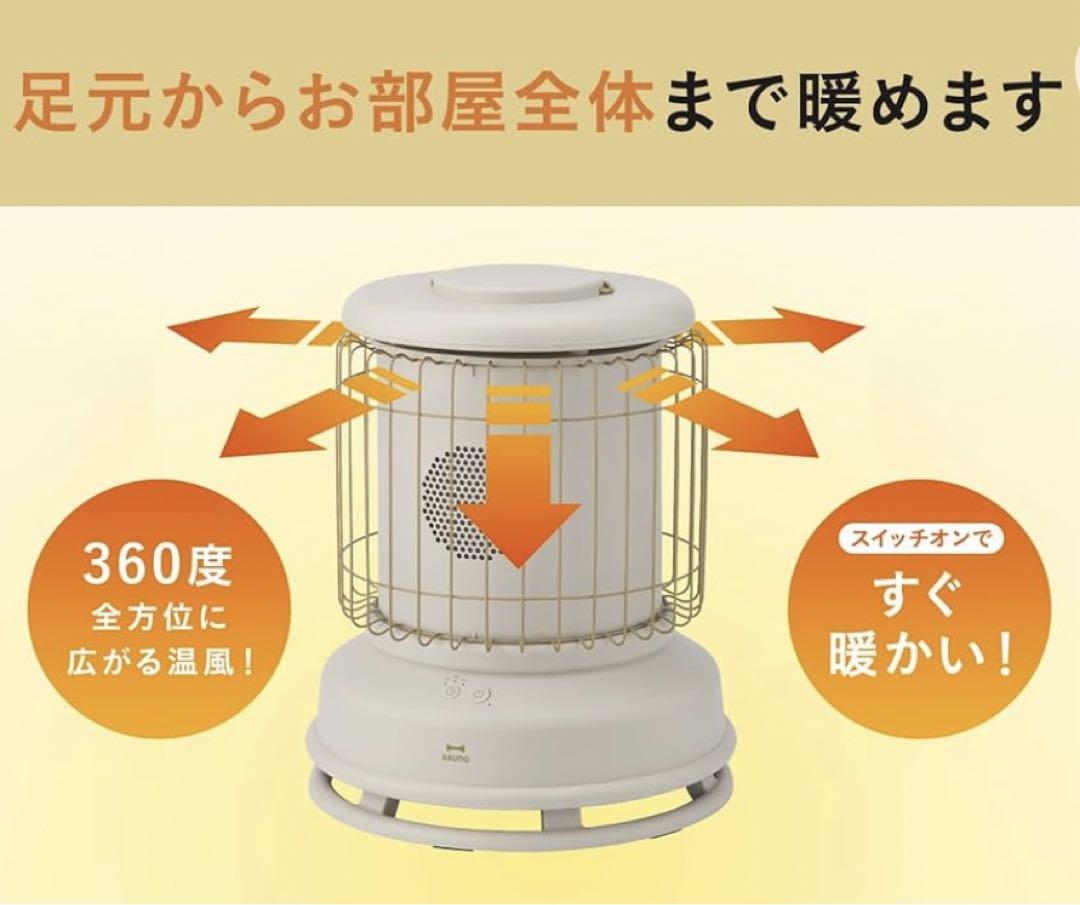 新品♪BRUNO 全方位ファンヒーター