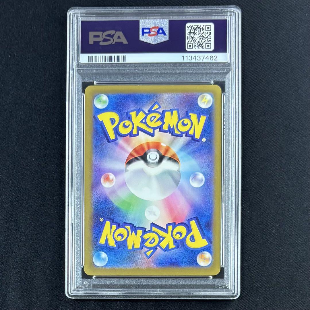 PSA10 PSA9 連番 げきとうスパークピカチュウ ジムプロモ