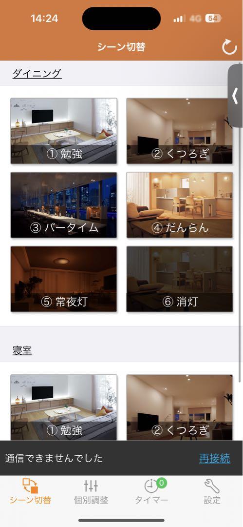 パナソニック LEDフロアライト6点セット