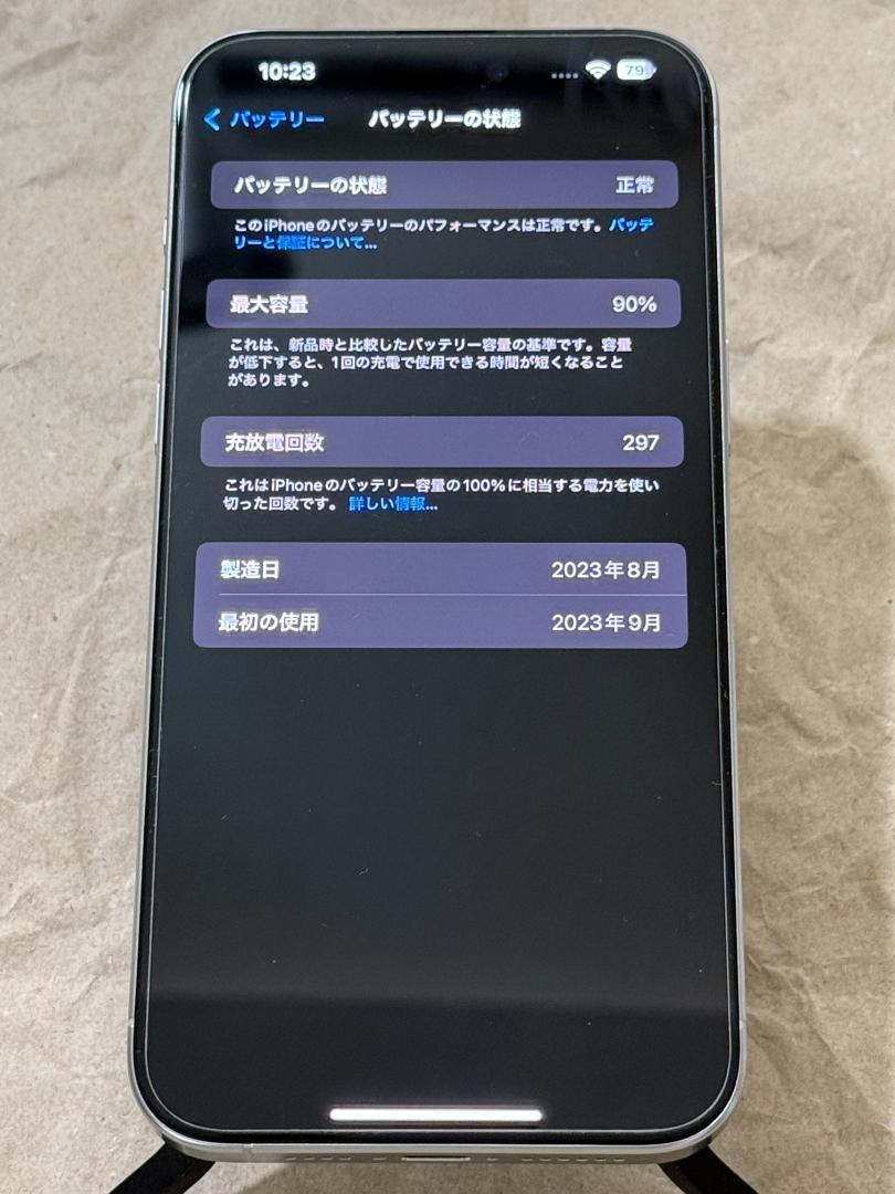 スマートフォン本体 iPhone 15 Pro Max 512GB