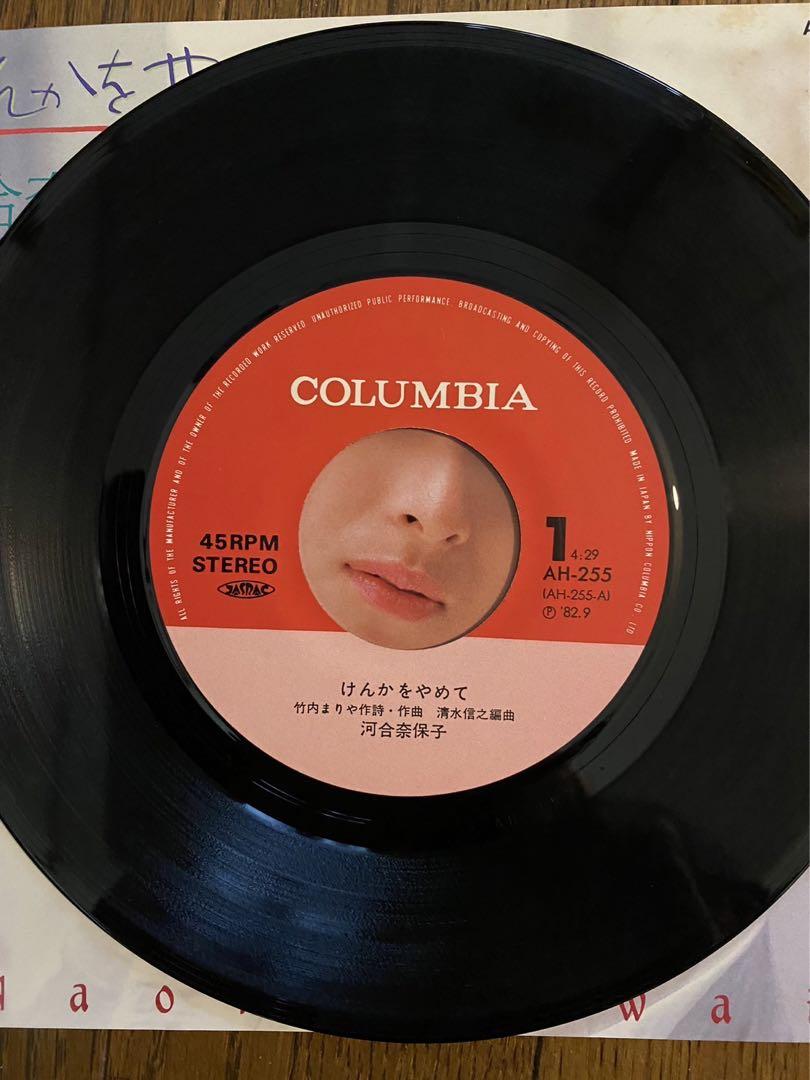 河合奈保子◇シングルレコード けんかをやめて - メルカリ