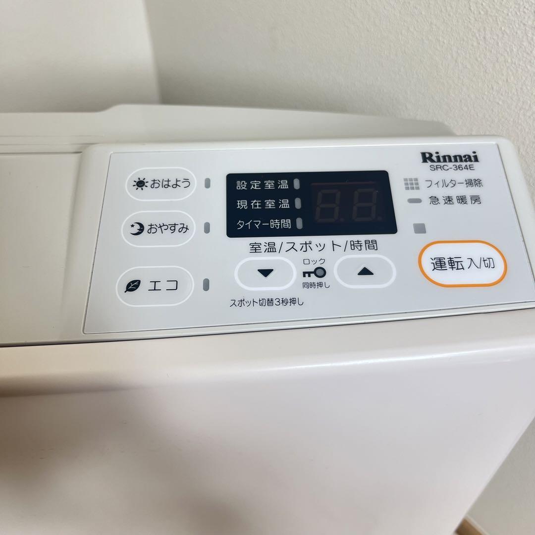 RINNAI ガスファンヒーター　SRC-364E LPガス プロパン リンナイ