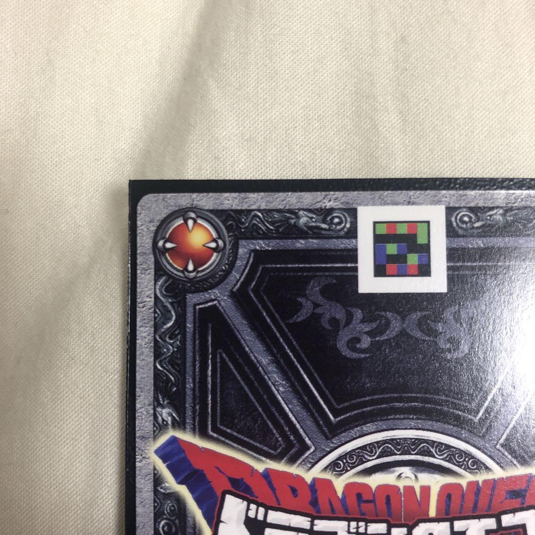 ドラゴンクエスト モンスターバトルロード ぱふぱふ 刻印あり