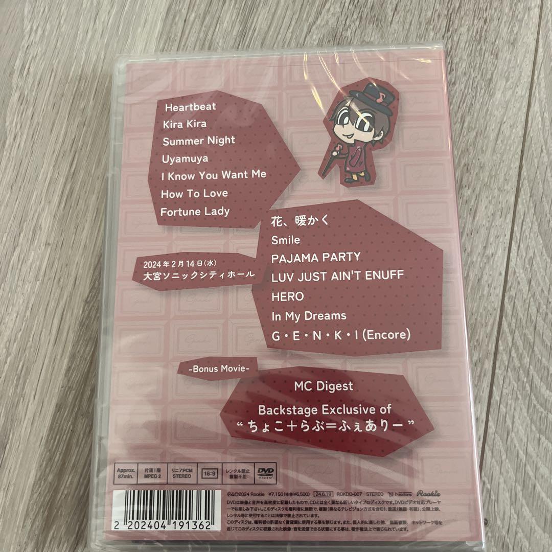 岩橋玄樹 ちょこ+らぶ=ふぇありー 2024 FC限定DVD - メルカリ