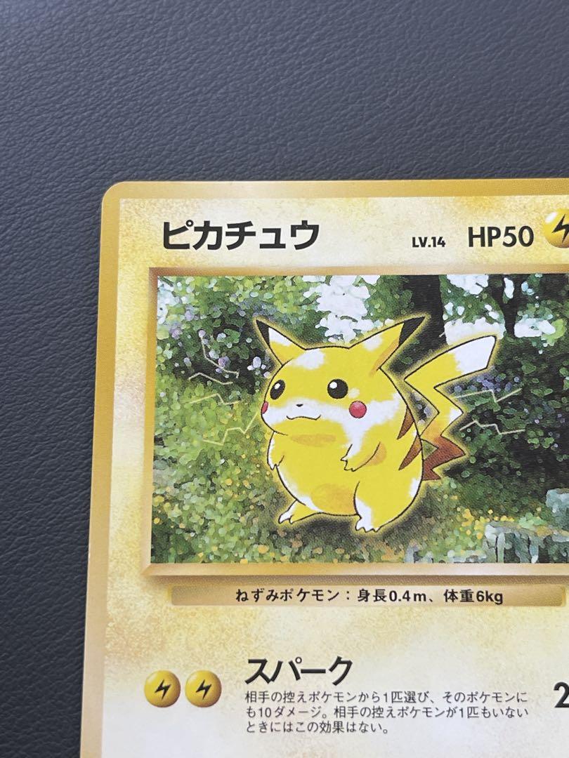 新品本物 ピカチュウ ○ 第2弾拡張パック ポケモンジャングル - メルカリ ポケモンカードゲーム