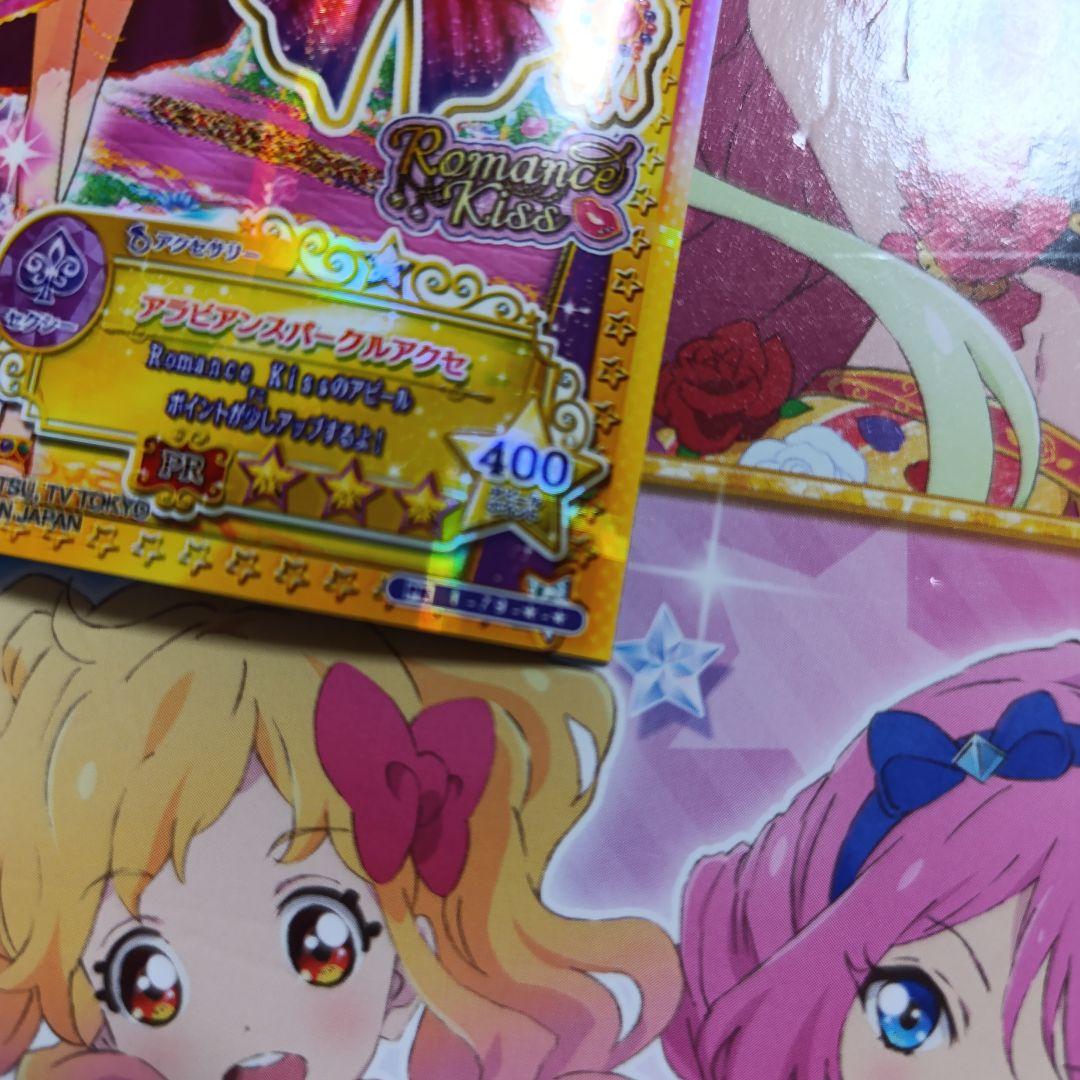 アラビアンスパークルアクセ アイカツ アイカツスターズ 香澄夜空