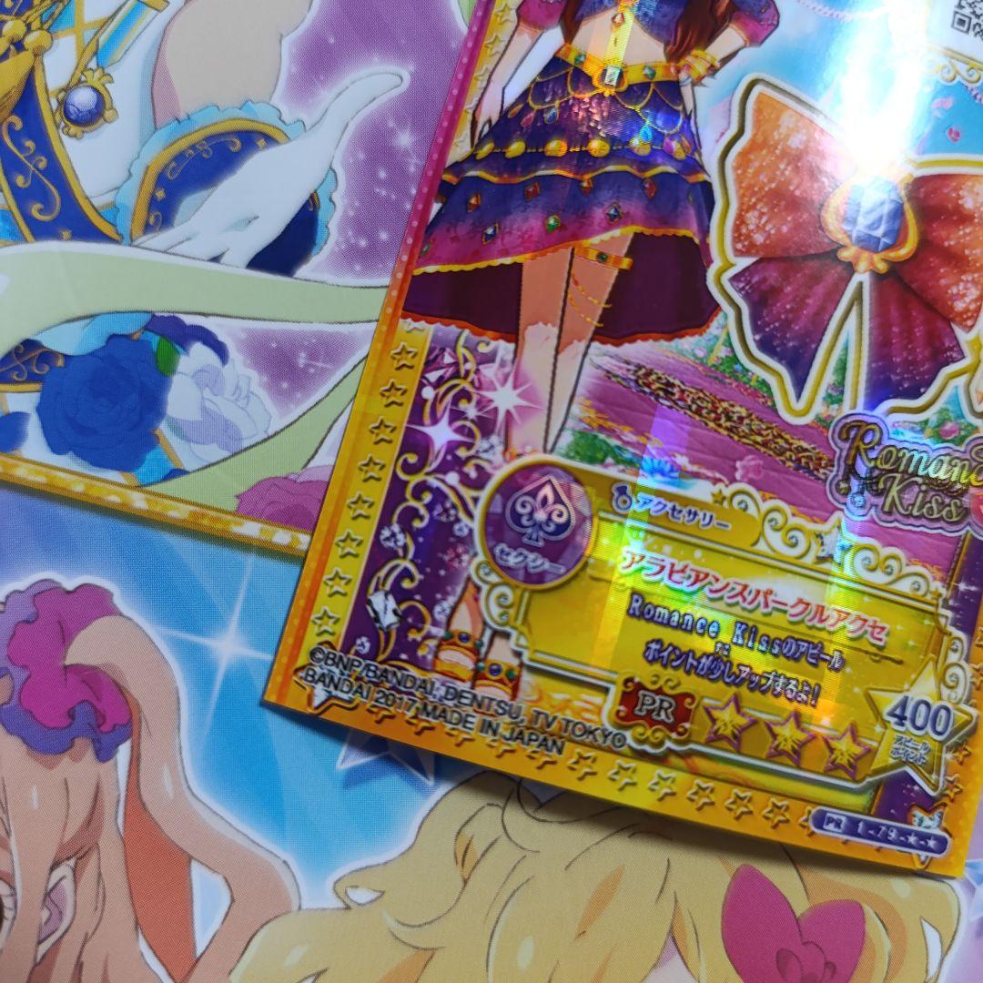アラビアンスパークルアクセ アイカツ アイカツスターズ 香澄夜空