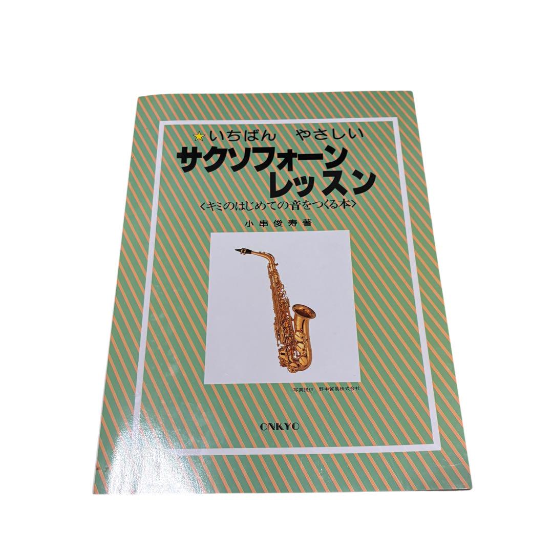 【美品】Soleil SAL-1 アルトサックス　ソレイユ