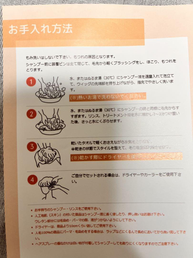 人毛100パーセント　ヘアピース　ライトブラウン