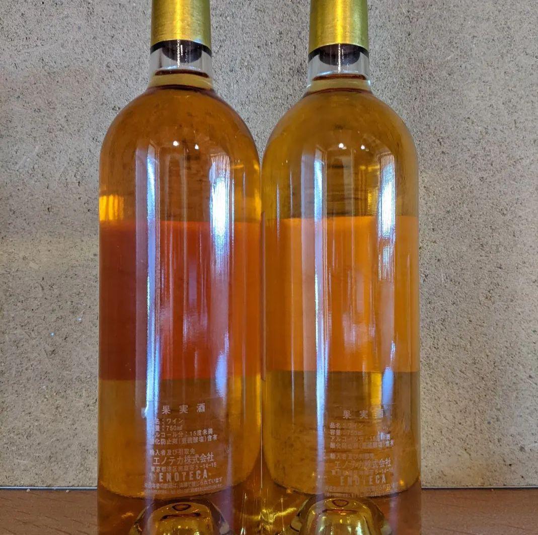 2001 シャトー・クリマン【2本セット】 - メルカリ